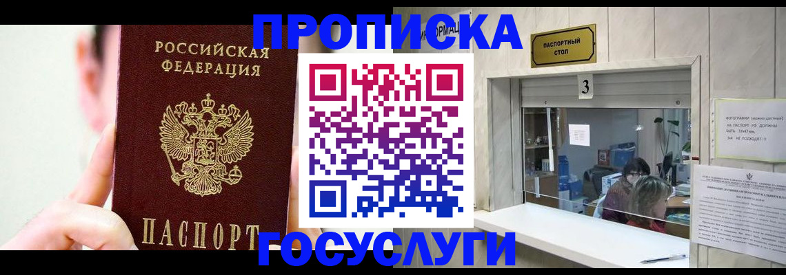 временная регистрация недорого в Коломне