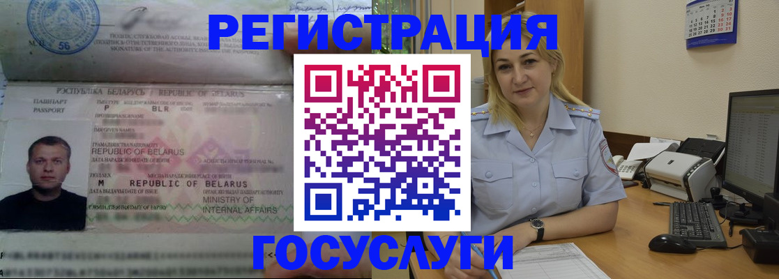 временная регистрация законно в Коломне