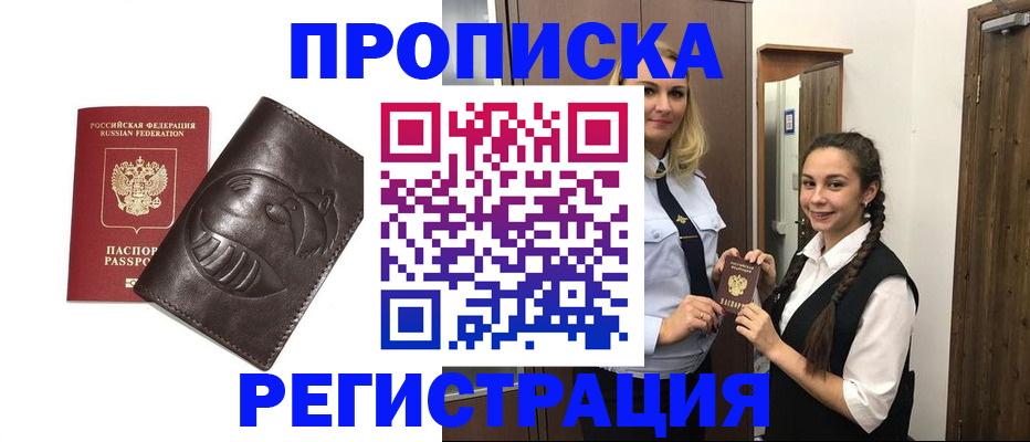 прописка паспорт в Коломне