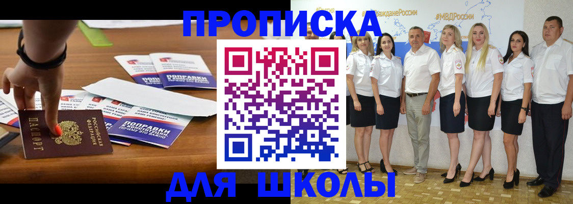 прописка для военкомата в Коломне